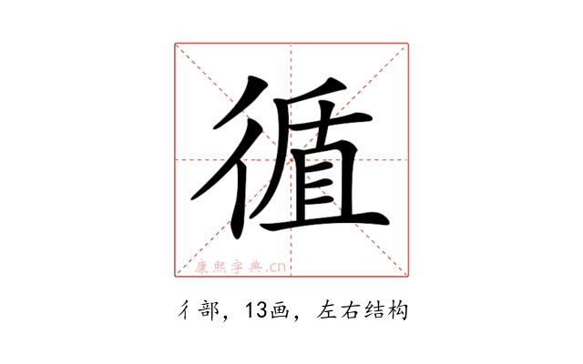 𢕀