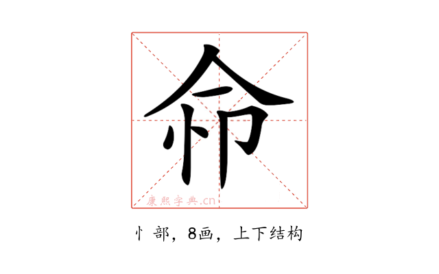 𢘈