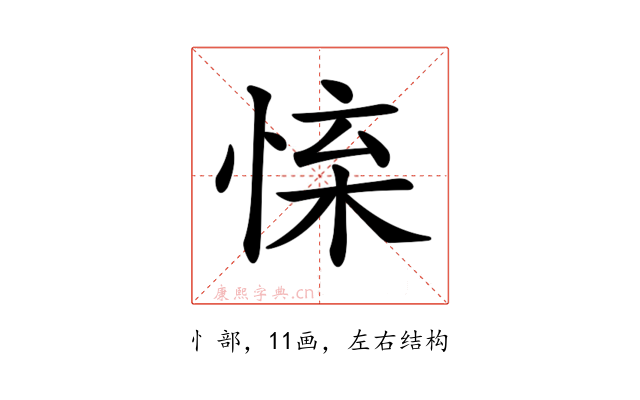 𢛐