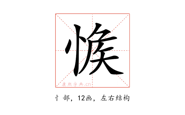 𢜴