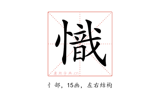 𢡠