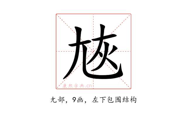 㞀