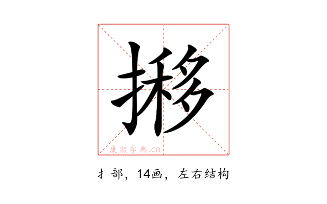𢴐