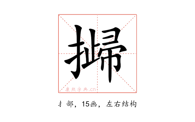 𢵴