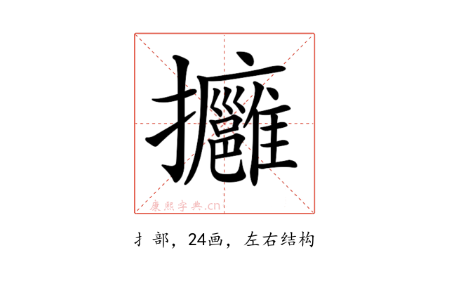 𢺠