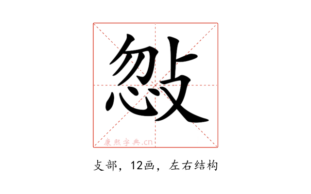 𢽨