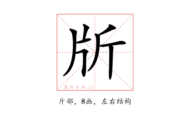 𣂔