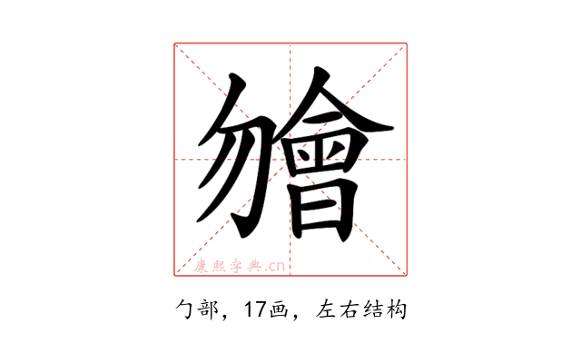𣍐