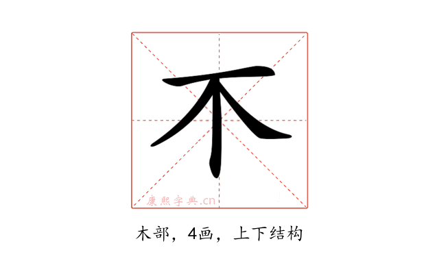 𣎴
