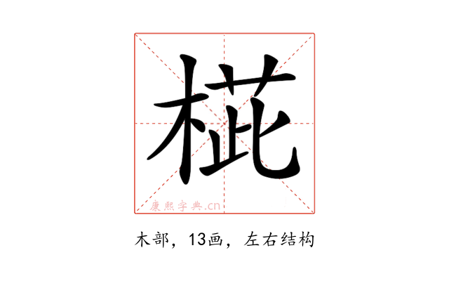 𣖨
