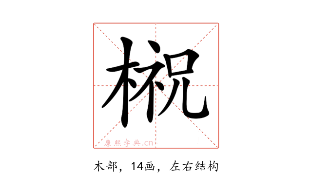 𣘌