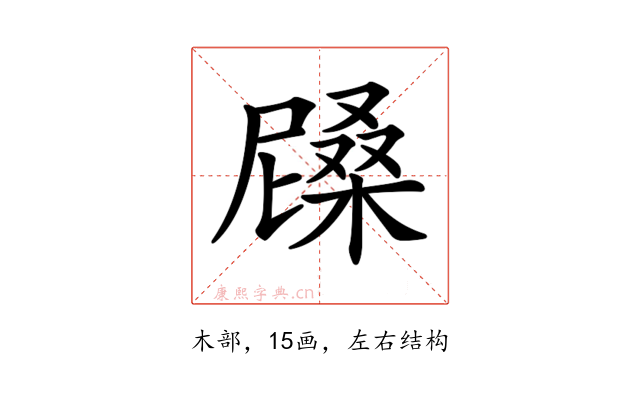 𣙰