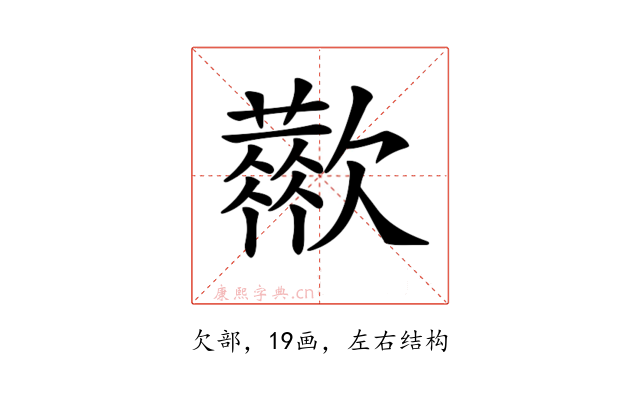 𣤬