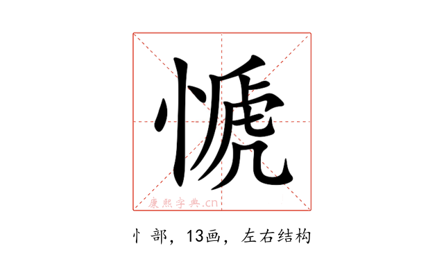 㥴