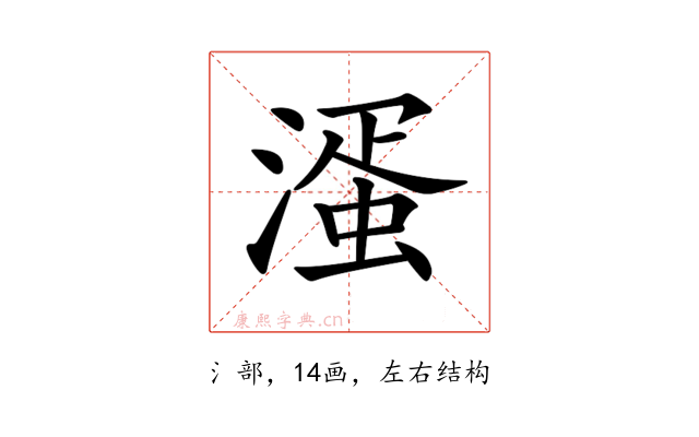 𣼈