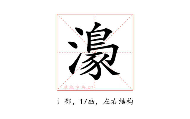 𤀴