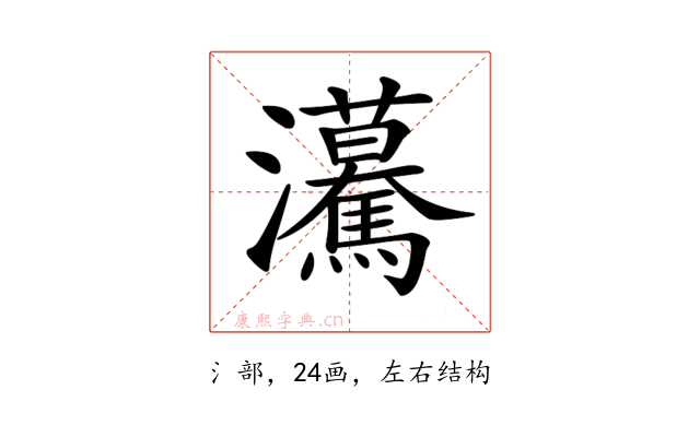𤅠