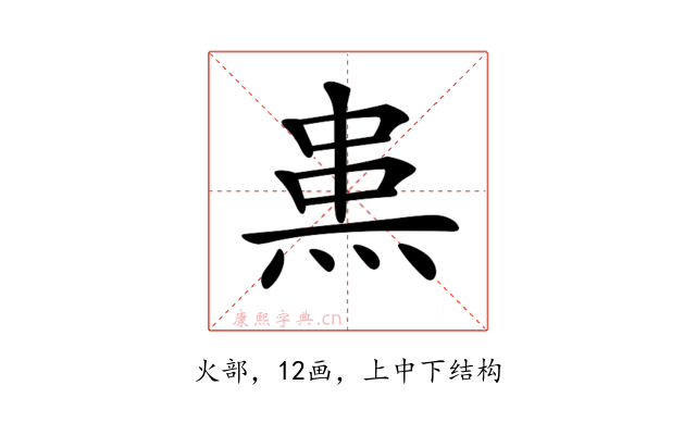 𤊌