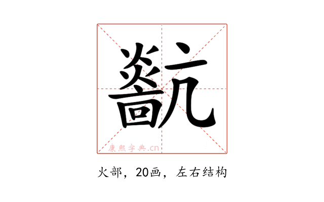 𤒀