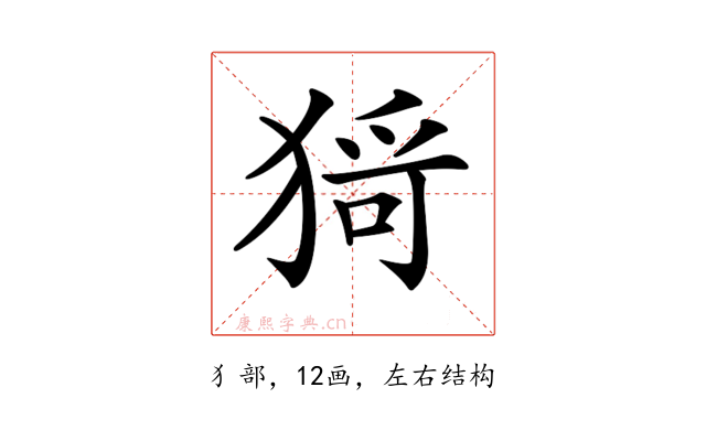 𤠄