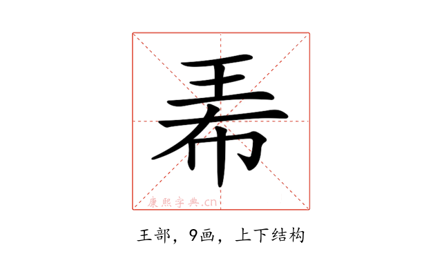 𤤰