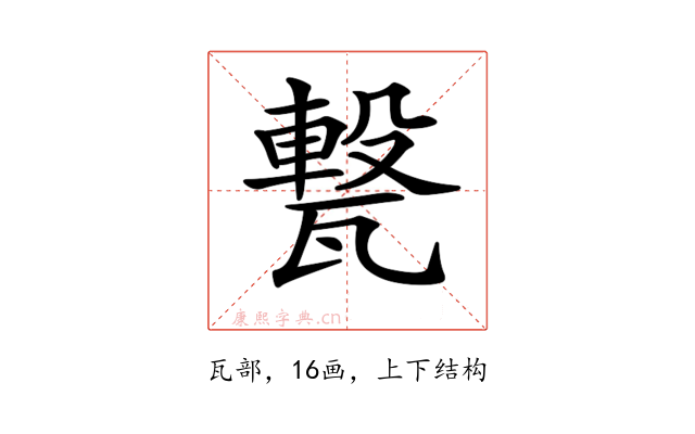 𤮈