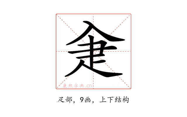𤴘