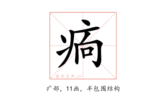 𤵼