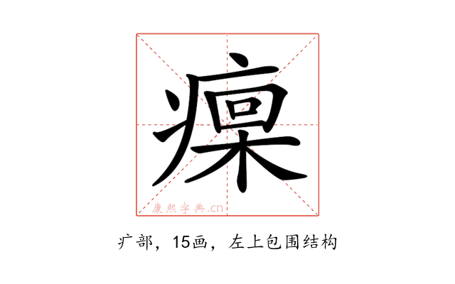 𤹄