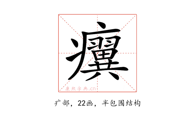 𤼌