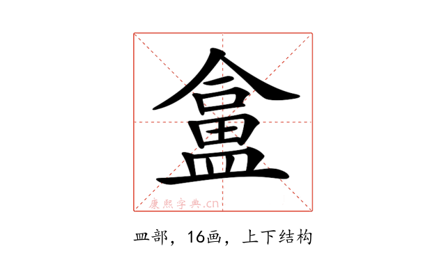 𥂜