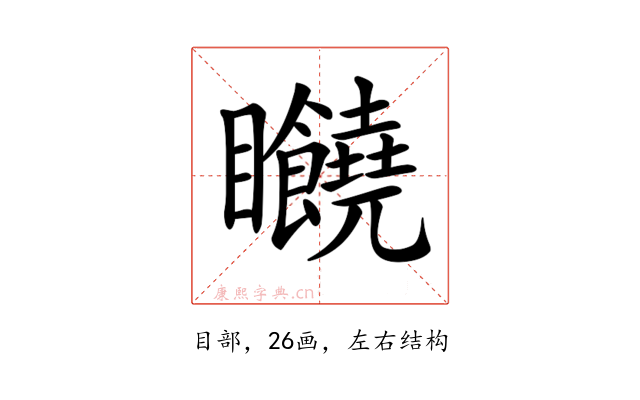 𥍘
