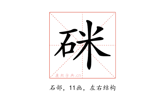 𥒄
