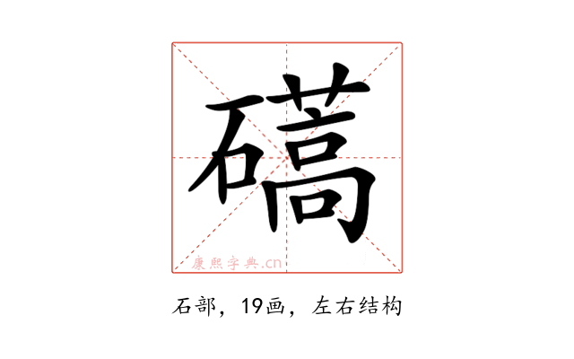 𥖰