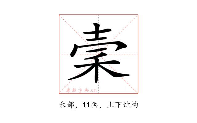 𥞤