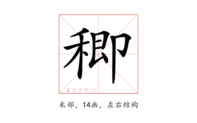 𥠈