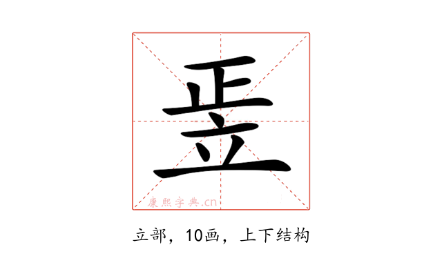 𥩠