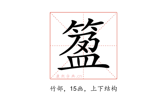𥯰