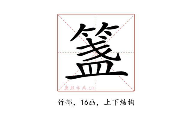 𥱔