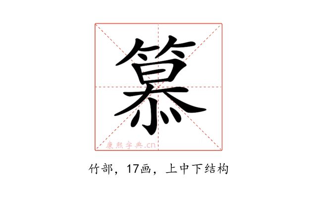 𥲸