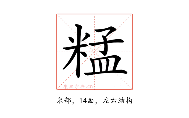 𥺬