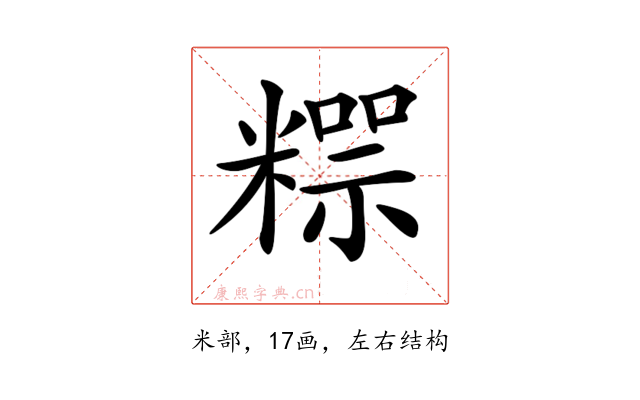 𥼐