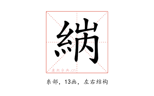 𦀼