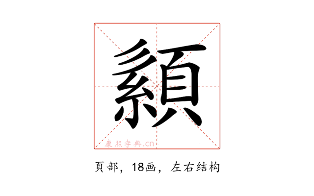 𦅨