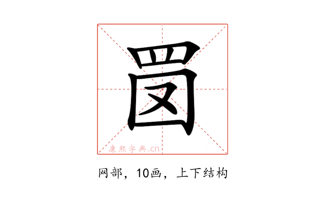 𦊔