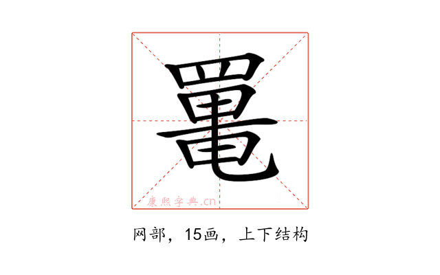 𦋸