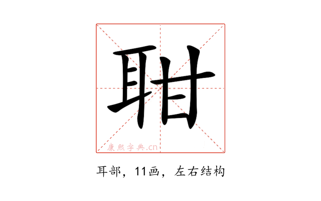 𦕐
