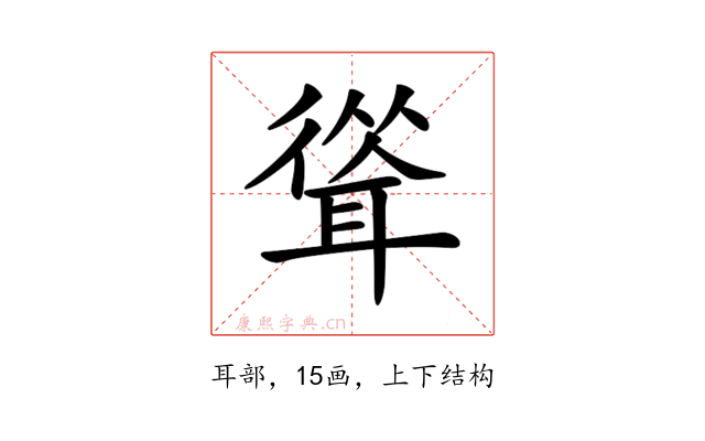 𦖴