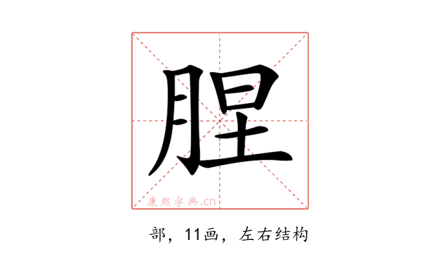 𦛠