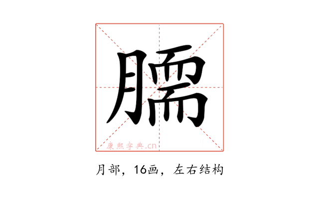 𦠌
